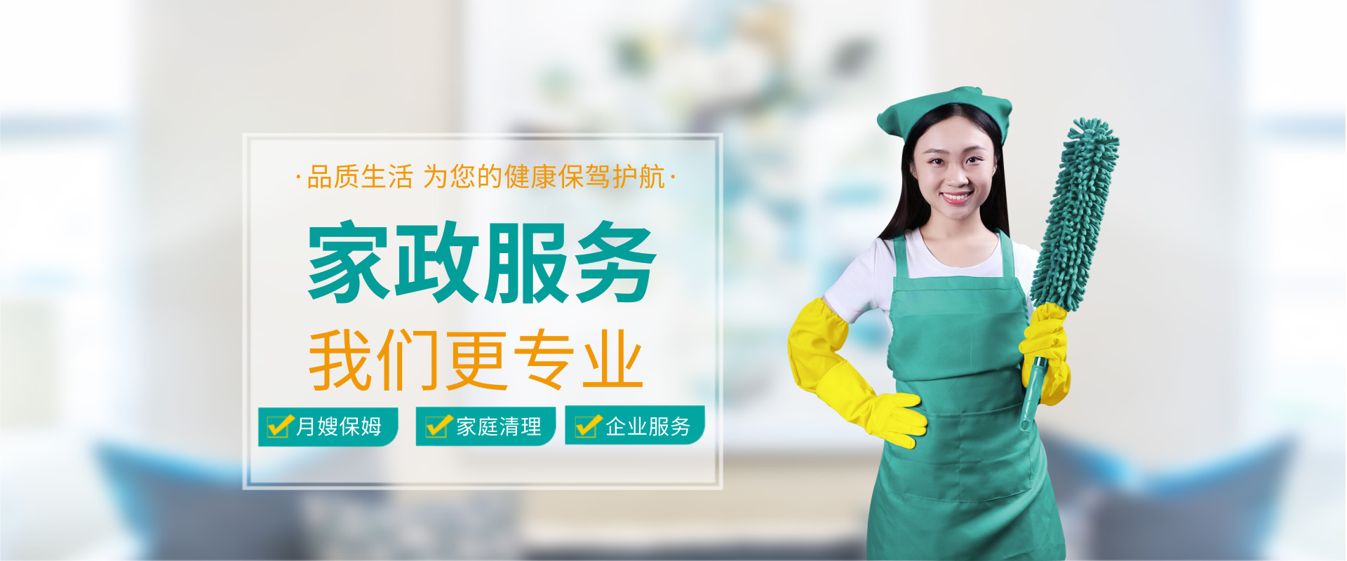 上海怡楓家政服務(wù)有限公司